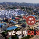 금촌명동로시장 이미지