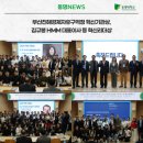 부산진해경제자유구역청 | 부산진해경제자유구역청 혁신기관상, 김규봉 HMM 대표이사 등 혁신리더상