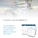 (주)커스토먼트 네이버블로그