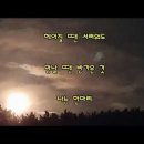 잊지는 말아야지 - 백영규 이미지