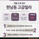 위성빌라 이미지