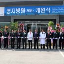 명지병원 이미지