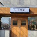 그림한잔 - 단양군 온달평강로 77 | 그림한잔