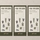 거창박물관 | 거창박물관 3단 접지 리플렛 디자인 제작 후기 : 전통과 현대의 조화로 효과적인 홍보를!