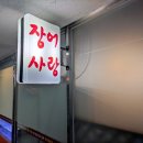 풍천공인중개사사무소 이미지