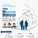 9월 29일! 체담한방병원 조병제 원장 & 골반건강관리를 위한 요가 윤예주 트레이너 이미지