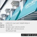 나이스클랍2001아울렛