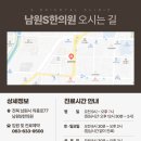 남원S한의원 이미지