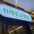 위례중고명품 이미지