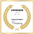 미술로생각하기구리학원
