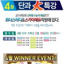 에듀위너 이미지