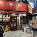 태백산시골풍경 - 강남구 남부순환로 2921 | 태백산시골풍경