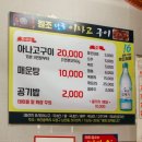 장어랑아나고 | 부산 남천동 아나고구이(장어구이) 맛집 "덩굴아나고" 후기