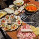 3POP(울산대) | 울산 무거동 맛집 육감탄 울산대 근처 고기집 삼겹살 조개구이 밥집 술집