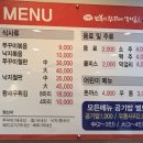 만복이 쭈꾸미 낙지볶음 이미지