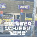 날뫼식당 네이버블로그