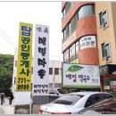 메밀마을 이미지