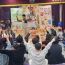 동문초등학교 | 생명존중교육 [비버컴퍼니] 대구 동문초 생명존중 솜사탕쇼 공연 후기