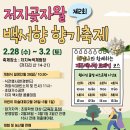 한경면저지리새마을회