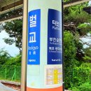 파리바게트 보성점 | 벌교역 기차시간표 주차장 카페 메가커피 버스랑 비교