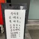 약수깡족발 순대국