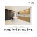 리바트부천전시장 | [리바트루체른&루가노]34평 부천힐스테이트 주방시공후기