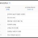 대구대곡초등학교 네이버블로그