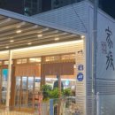 방천가족족발 - 동구 국채보상로 861 | 방천가족족발