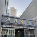 동안구청_하 | 안양시 동안구청 혼인신고 후기