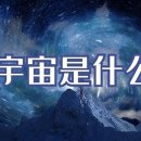 ﻿﻿NFT EK : 지항홀로그램 제1회 중국 메타버스 우주 NFT 디지털 예술전이 곧 개막한다 이미지