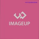 이미지업의원 이미지