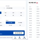 신천화물