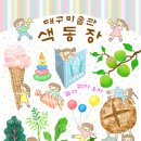 뛰자놀자