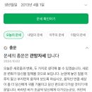 재미로 보는 두산과 케이티의 오늘의 운세 이미지