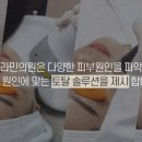 라민의원 이미지