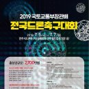 드론 축구 이미지