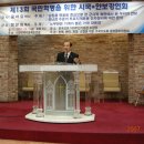 제13회 시국안보강연회 2007.12.7. 15:00 한국교회100주년기념관 소강당 이미지