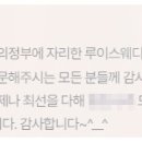 루이스웨디시