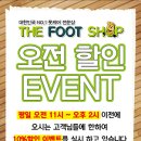 더풋샵 메가스타영종점
