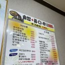 꽁치다대기추어탕 이미지
