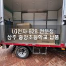 상주중앙초등학교 | &lt;LG베스트샵현풍점&gt; A9 청소기 납품 및 설치_상주중앙초등학교