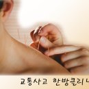 원일한의원 이미지