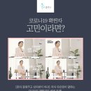 좋은의원 이미지