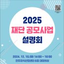 진주문화예술재단 이미지