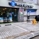 바다성형외과의원 이미지