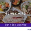 아이씨유비전케어부산명지센터 이미지