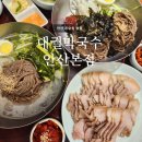 도원리 | 안산 본오동 맛집 | 안산 막국수는 대궐막국수 안산본점, 도원리 동치미 막국수 후기