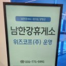 주식회사 남한강 네이버블로그