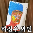 세븐일레븐 은행길목점 | 세븐일레븐 가성비 하정우 와인 마키키 후기 | 편의점 와인 꿀팁까지