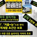 1급광림스마트종합정비 이미지